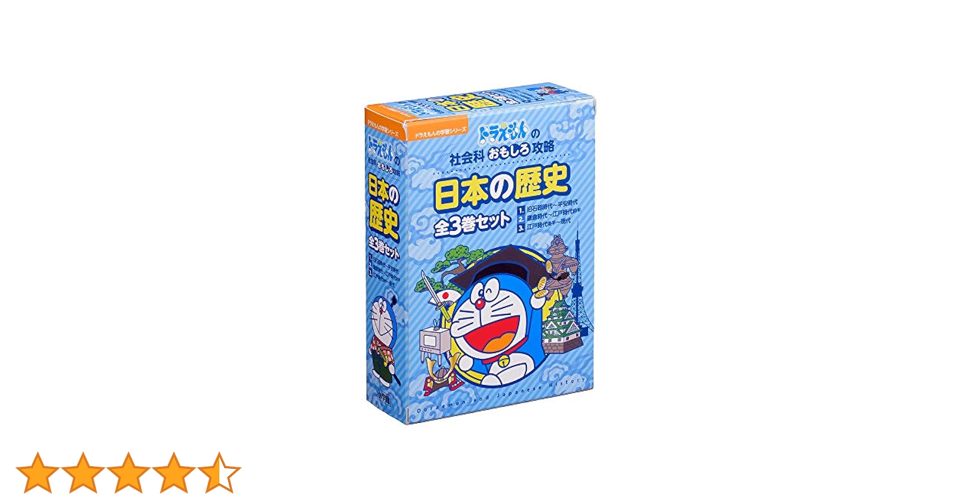 ドラえもん 学習シリーズ 20冊 日本の歴史シリーズ 全巻12冊 計32冊 ドラえもんの学習シリーズ20冊セット - メルカリ